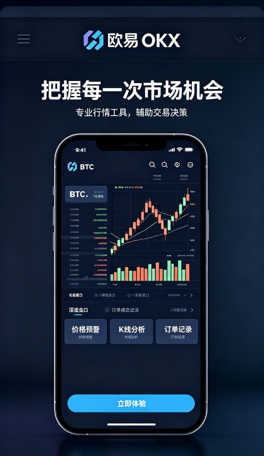 欧交易所官网入口行情分析与资产管理界面